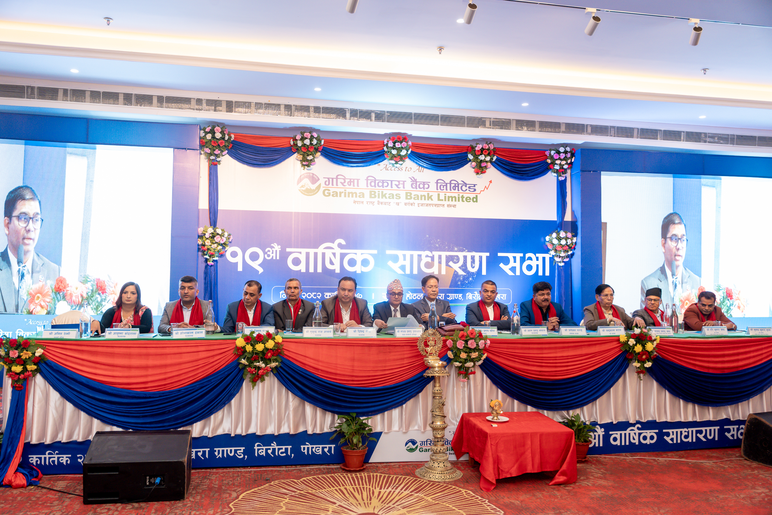 गरिमा विकास बैंकको उन्नाइसौं वार्षिक साधारणसभा सम्पन्न,१०.५३ प्रतिशत लाभांश वितरण गर्ने प्रस्ताव पारित